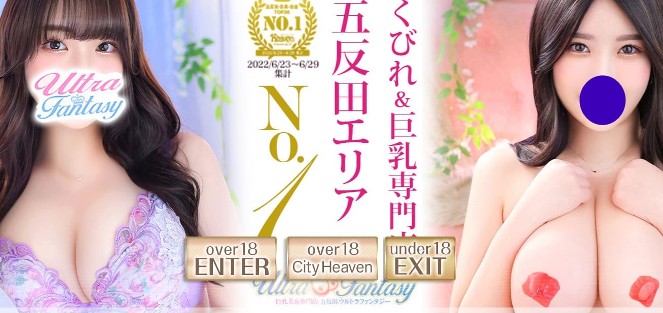 ultra-fantasy