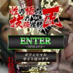 se-den-kiwami