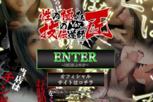 se-den-kiwami