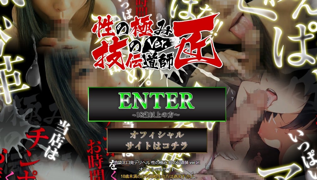 se-den-kiwami