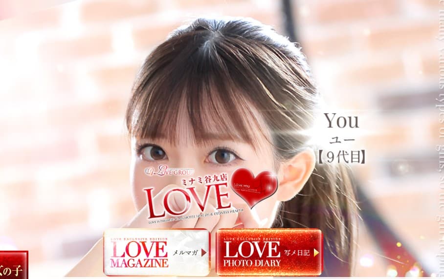LOVEminami