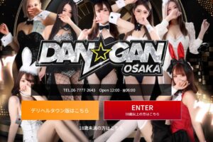 DAN☆GAN-OSAKA