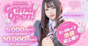 E+aidorusukuru-ikebukuro