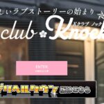 kclubknock
