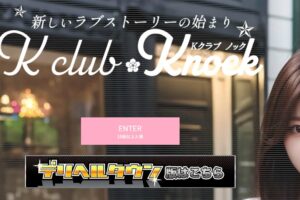 kclubknock