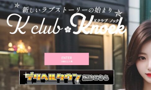 kclubknock