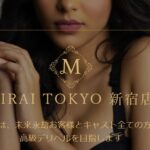 mirai-tokyo-shinjuku