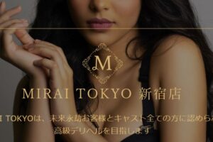 mirai-tokyo-shinjuku