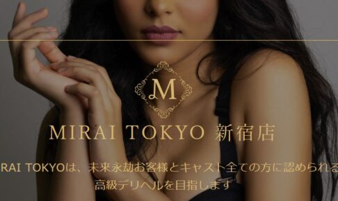 mirai-tokyo-shinjuku