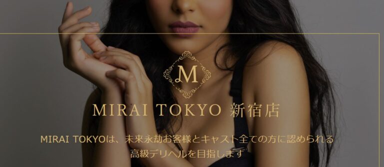 mirai-tokyo-shinjuku