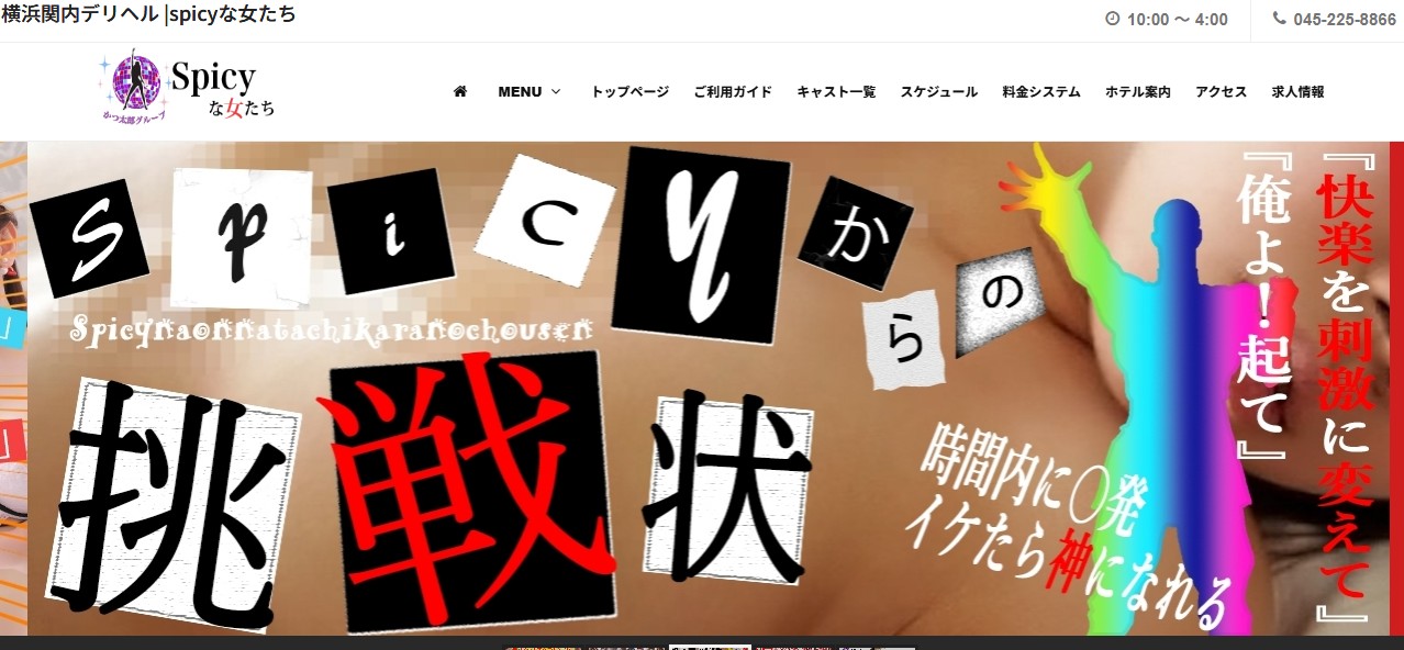 supaishinaonnatachi-kannai ‣ 風俗体験談・評判・口コミ情報サイト デリヘル嬢情報局 supaishinaonnatachi-kannai