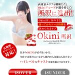 Okini-tokorozawa ‣ 風俗体験談・評判・口コミなら|デリヘル嬢情報局 Okini-tokorozawa