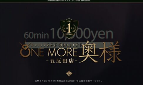 onemore-gotanda