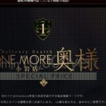 onemore-koiwa