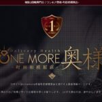 onemore-machida