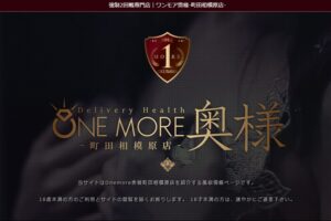 onemore-machida