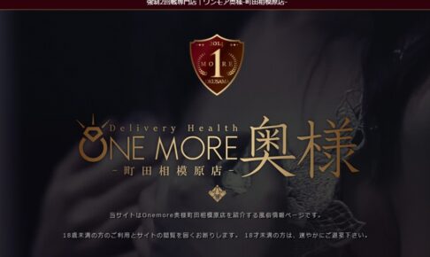 onemore-machida