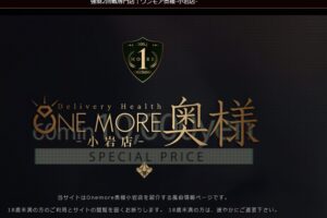 onemore-koiwa