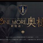 OneMore-okusama-shinjuku