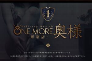 OneMore-okusama-shinjuku