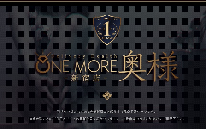 OneMore-okusama-shinjuku