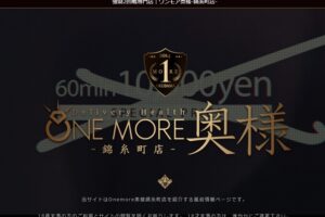 OneMore-okusama-kinshicho