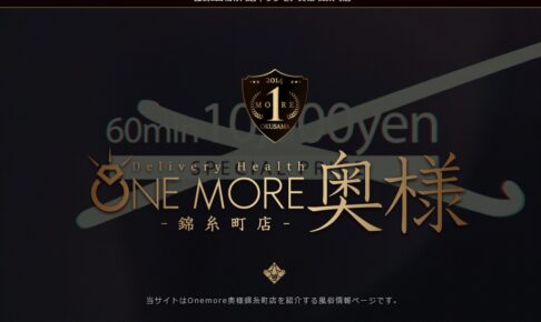 OneMore-okusama-kinshicho