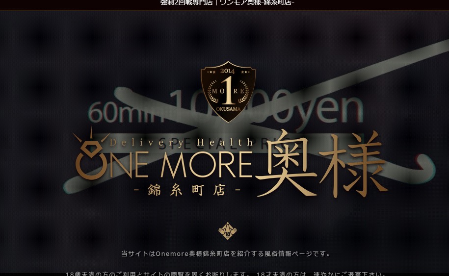 OneMore-okusama-kinshicho
