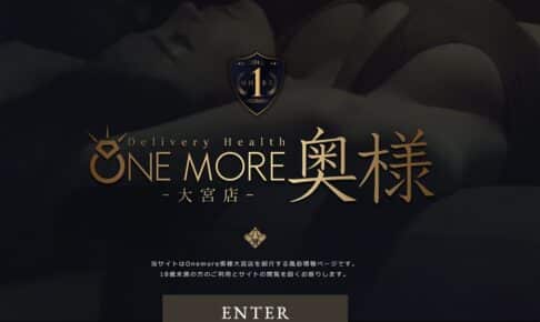 Dark hero banner for One More 奥様 大宮店 with a gold crest logo and ENTER button; age-verification notice visible above a dim patterned background.