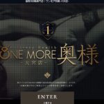 onemore-okusama-omiya ‣ 風俗体験談・評判・口コミなら|デリヘル嬢情報局 onemore-okusama-omiya
