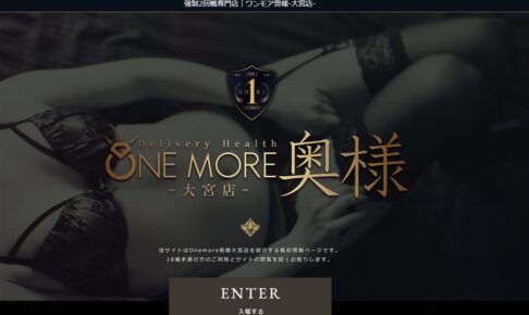 onemore-okusama-omiya