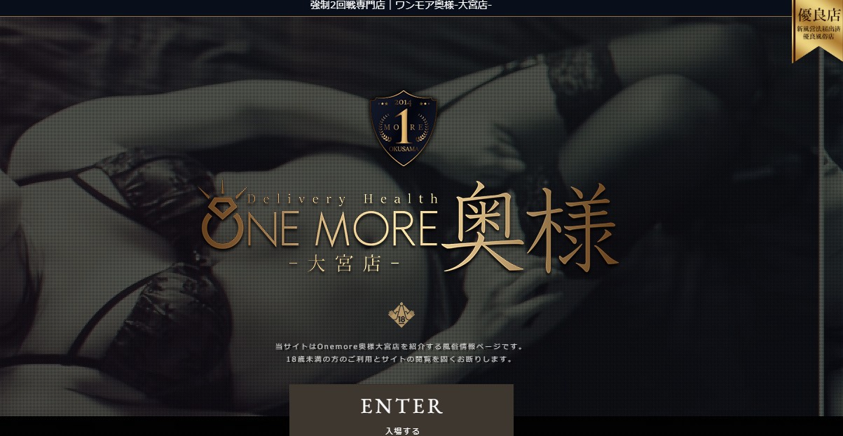 onemore-okusama-omiya