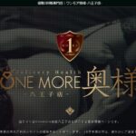onemore-hachioji