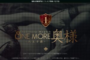 onemore-hachioji