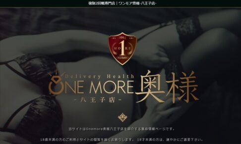 onemore-hachioji