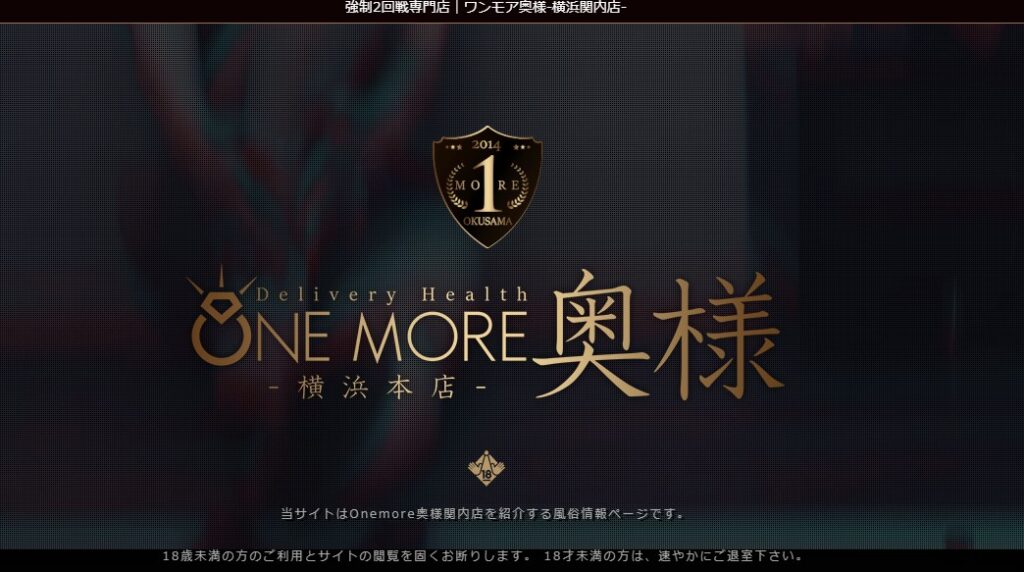 one-more-okusama-kannai