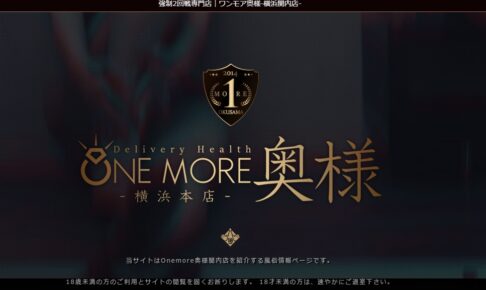 one-more-okusama-kannai