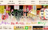 ōkuboekimaehitodumayokotyō