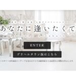 anataniaitakute ‣ 風俗体験談・評判・口コミなら|デリヘル嬢情報局 anataniaitakute