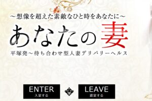 anatanotsuma