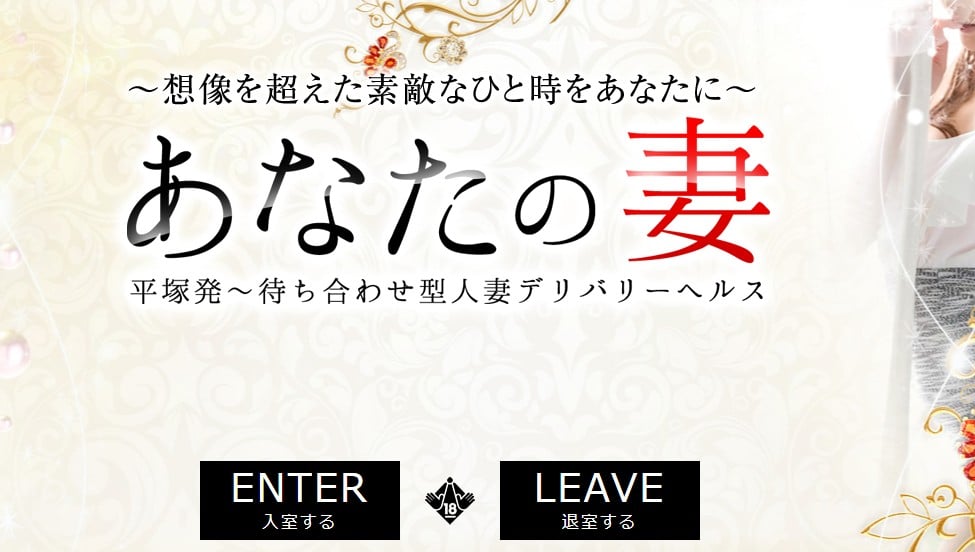 anatanotsuma