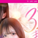 shirotomusume-shinjuku ‣ 風俗体験談・評判・口コミなら|デリヘル嬢情報局 shirotomusume-shinjuku