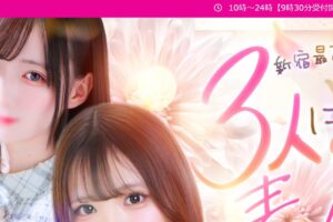 shirotomusume-shinjuku