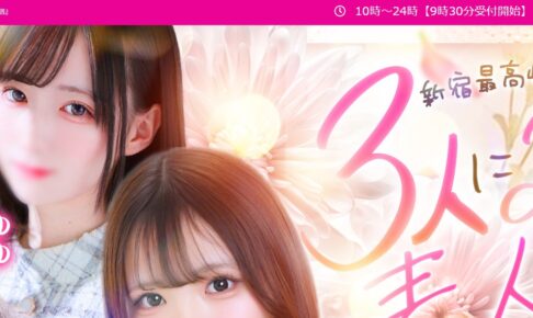 shirotomusume-shinjuku