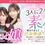 shirotomusume-akihabara