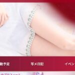 tsumamiguiikechaimasuyo！