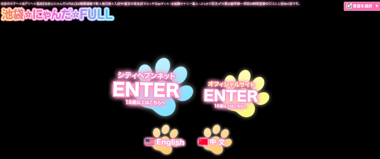 nyandahurumikkusu ‣ 風俗体験談・評判・口コミ情報サイト デリヘル嬢情報局 nyandahurumikkusu