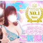 fuwafuwakorekushon ‣ 風俗体験談・評判・口コミなら|デリヘル嬢情報局 fuwafuwakorekushon