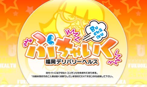 buchaiku
