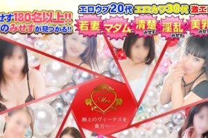 misesuhato
